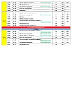 Кинотеатр "Проспект" Канаш - расписание показов с 19 по 25 июня 2025 года (фото №2).