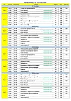 Кинотеатр "Проспект" Канаш - расписание показов с 17 по 23 октября 2024 года.