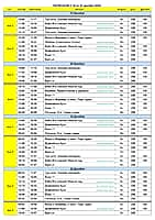 Кинотеатр "Проспект" Канаш - расписание показов с 19 по 25 декабря 2024 года (фото №1).