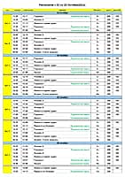 Кинотеатр "Проспект" Канаш - расписание показов с 23 по 29 октября 2025 года.