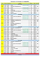 Кинотеатр "Проспект" Канаш - расписание показов с 25 сентября по 1 октября 2025 года.