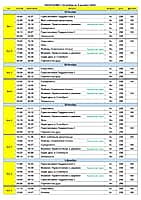 Кинотеатр "Проспект" Канаш - расписание показов с 28 ноября по 4 декабря 2024 года (фото №1).