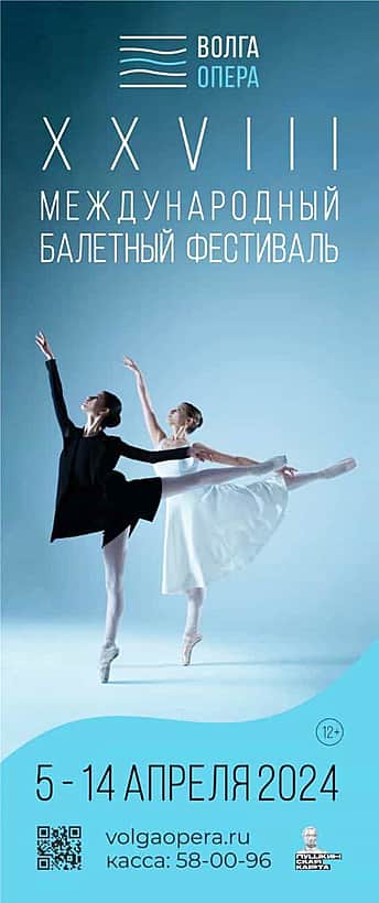 Грандиозное событие в Чебоксарах! Только в театре «Волга опера»!