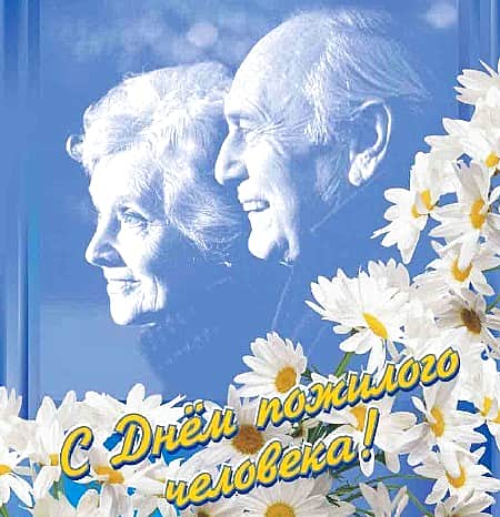 1 октября в Городском Дворце культуры состоялся праздничный концерт "Золотая осень", посвященный международному Дню пожилых людей.