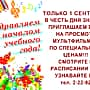 Только 1 сентября! Кинозал ГДК г. Канаш приглашает всех на просмотр мультфильмов по специальным ценам!!!