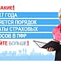 С 1 января 2017 года администрирование страховых взносов на обязательное пенсионное и медицинское страхование переходит в ведение Федеральной налоговой службы Российской Федерации.