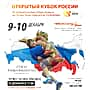 10 декабря в Чебоксарах на финале открытого Кубка России по женской вольной борьбе выступит грузинский и российский певец Сосо Павлиашвили.