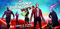 11, 12 мая в кинозале "Проспект" ГДК г. Канаш: "Стражи галактики 2", "Доспехи бога" (фото №3).