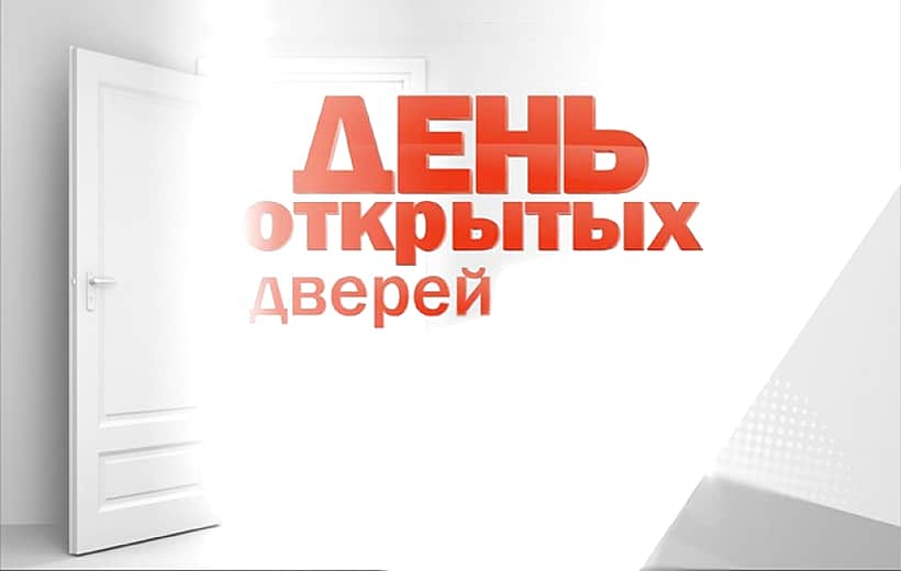 12 декабря – День открытых дверей в медицинских организациях республики.