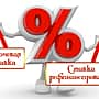 С 14 июня 2016 г. ставка рефинансирования равна 10,5%.