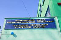 15 марта на базе Канашского завода технологической оснастки состоялся отраслевой практический семинар «Ознакомление конечного потребителя с работой КЗТО – производителя дорожной техники торговой марки (фото №24).