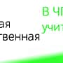 20 февраля 2016 года – День открытых дверей Чувашской ГСХА.