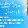 20 ноября в Канаше состоится День правовой помощи детям.