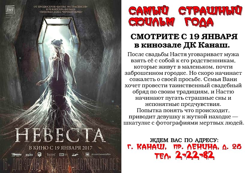 21,22 января в кинотеатре "Проспект": "Три икса: Мировое господство", "Невеста".