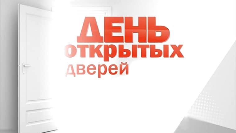 21 ноября в медицинских организациях республики вновь пройдут Дни открытых дверей.