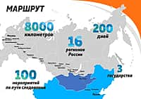 22 марта по Чебоксарам в рамках забега «Москва-Пекин» пробежит известный путешественник (фото №2).