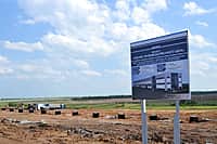 23 июня будут заложены первые камни под производственные площадки в Индустриальном парке (фото №2).