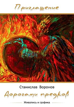 25 ноября в Чебоксарах открывается выставка живописи экс-главы ФСБ по Чувашии.