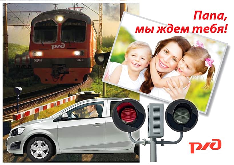 25 ноября в Канашском районе проводится рейд "Железнодорожный переезд".