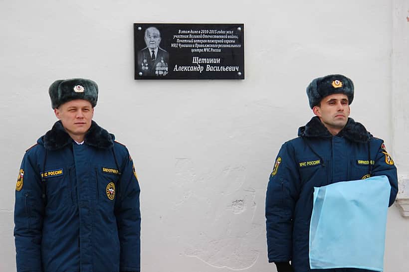 26 октября 2015 г. состоялось открытие мемориальной доски в память о А.В. Щетинине – первом начальнике прфессиональной пожарной охраны г. Канаш.