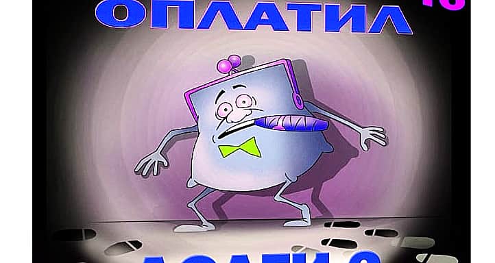 27 марта 2015 года на территории Канашского района пройдет рейд "Должник".