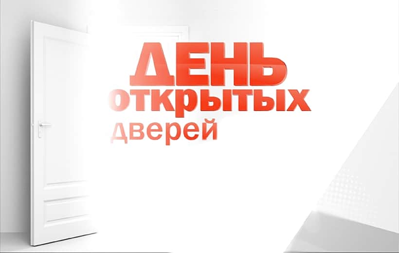 3 октября – День открытых дверей в медицинских организациях республики.