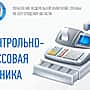 31 мая 2017 года Межрайонная ИФНС № 4 проведет «открытый класс» по вопросу перехода на новый порядок применения ККТ.