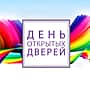 4 ноября пройдет традиционная ежегодная музейная акция «День открытых дверей».