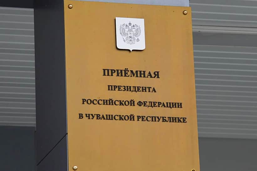 8 февраля в Приемной Президента РФ в Чувашии состоится межведомственная «горячая линия» по пенсионным и социальным вопросам.