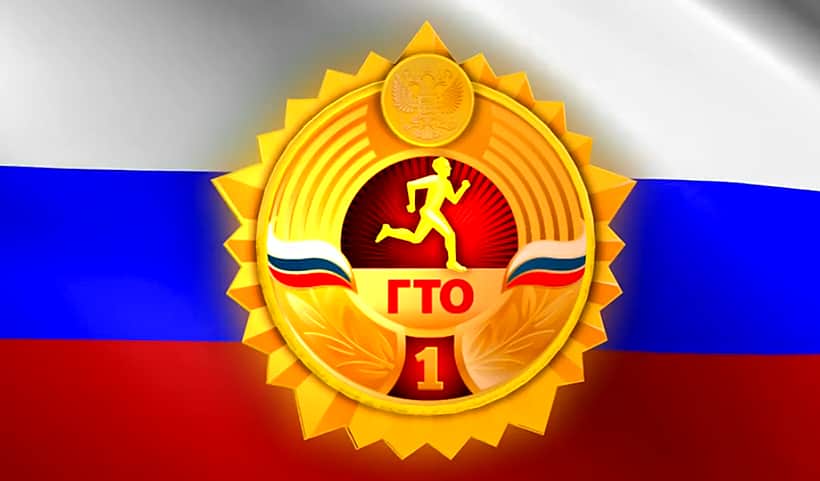 Абитуриенты, не успевшие получить золотые знаки ГТО, могут предоставить в вузы справку Минспорта Чувашии.