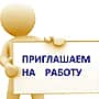 Администрация города Канаш объявляет конкурс на замещение вакантной должности заместителя главы администрации.