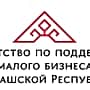 Агентство по поддержке малого бизнеса в Чувашской Республике запустила программу долгосрочного финансирования субъектов малого бизнеса на инвестиционные цели.