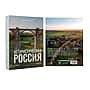 Мокринский мост украсил обложку книги Александра Сухарева "Нетуристическая Россия. С запада на восток".