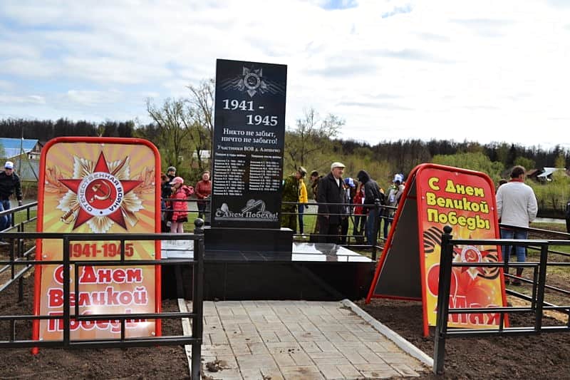 В д. Алешево Канашского района открыли новый памятник защитникам Родины.