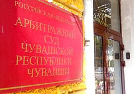 В Арбитражный суд Чувашии поступил иск о признании МУП «Чистый город» Канаша банкротом.