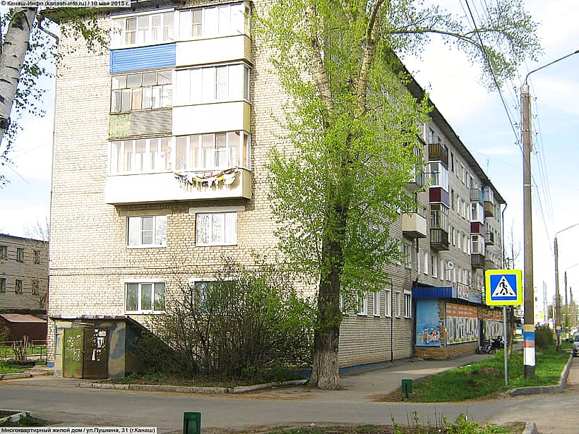 Отключение холодной воды по ул. Пушкина города Канаш.