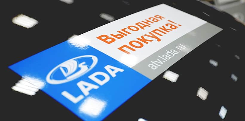 АвтоВАЗ увеличил цены на все модели марки «Лада».