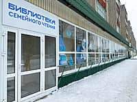 После переезда и ремонта состоялось открытие библиотеки семейного чтения – филиала № 4.