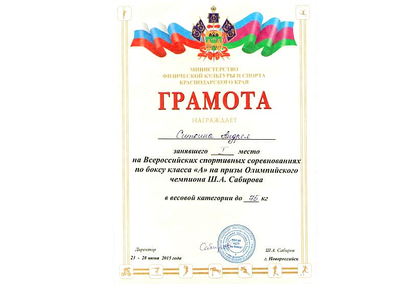 Боксер города Канаша - победитель престижных соревнований класса "А".