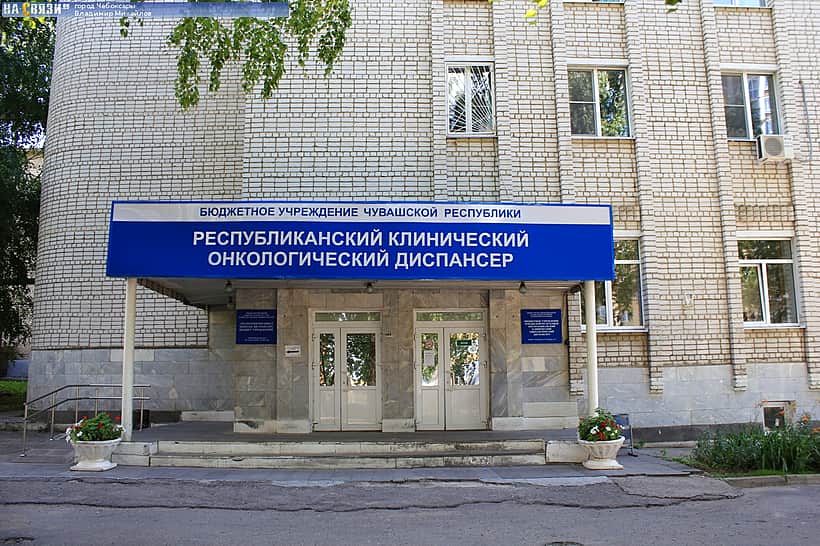 На центр ядерной медицины Чувашия получит 83 млн рублей.