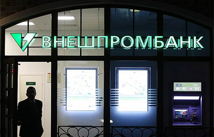 Центральный банк РФ отозвал с 21 января лицензию на осуществление банковских операций у Внешпромбанка.