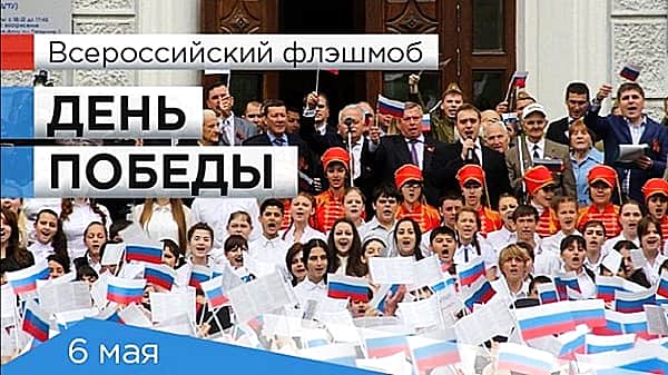 В Чебоксарах 6 мая 2015 г. на площади Республики впервые пройдет Всероссийский флешмоб «День Победы".