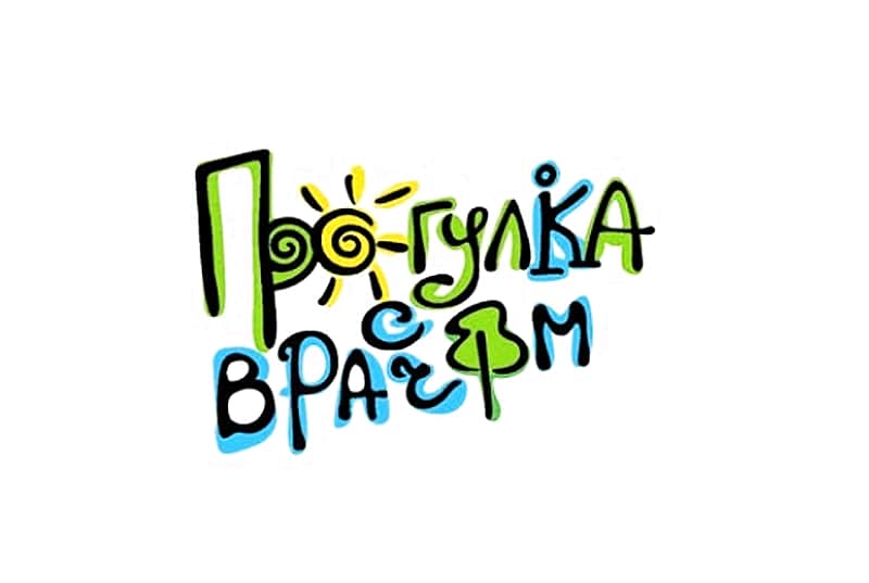В Чебоксарах в рамках Всемирного дня ходьбы пройдет "Прогулка с врачом".
