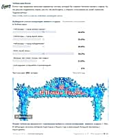 Чебоксарцы выбрали слоган концепции зимнего отдыха (фото №2).