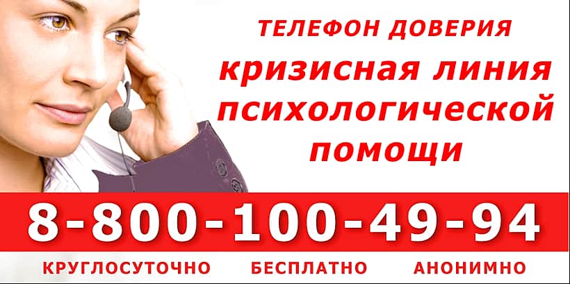 В Чувашии в 2015 году на кризисную линию психологической помощи поступило более 6,5 тыс.звонков.