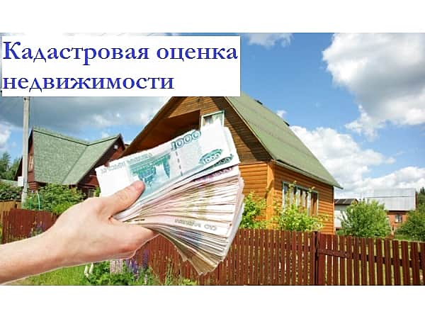 В Чувашии в 2018 году проведут кадастровую оценку объектов недвижимости по новым правилам.