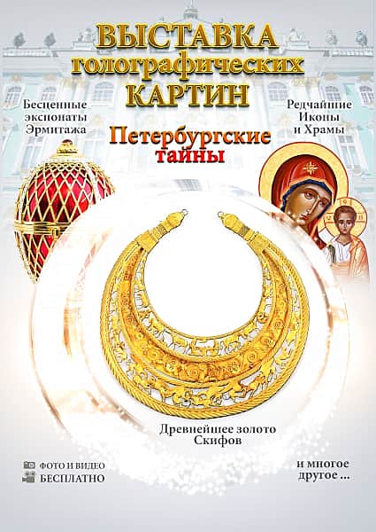 В Чувашском национальном музее открылась выставка голографии.