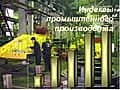 Чувашстат заявил о снижении темпов промышленного производства в республике по итогам 2015 года.