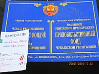 "Дары осени – 2015": спрос на продукцию чувашских сельхозпроизводителей растет (фото №3).