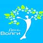 День Волги.
